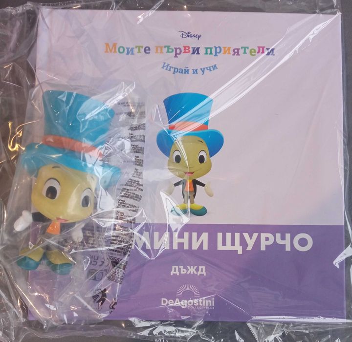 Моите първи приятели!