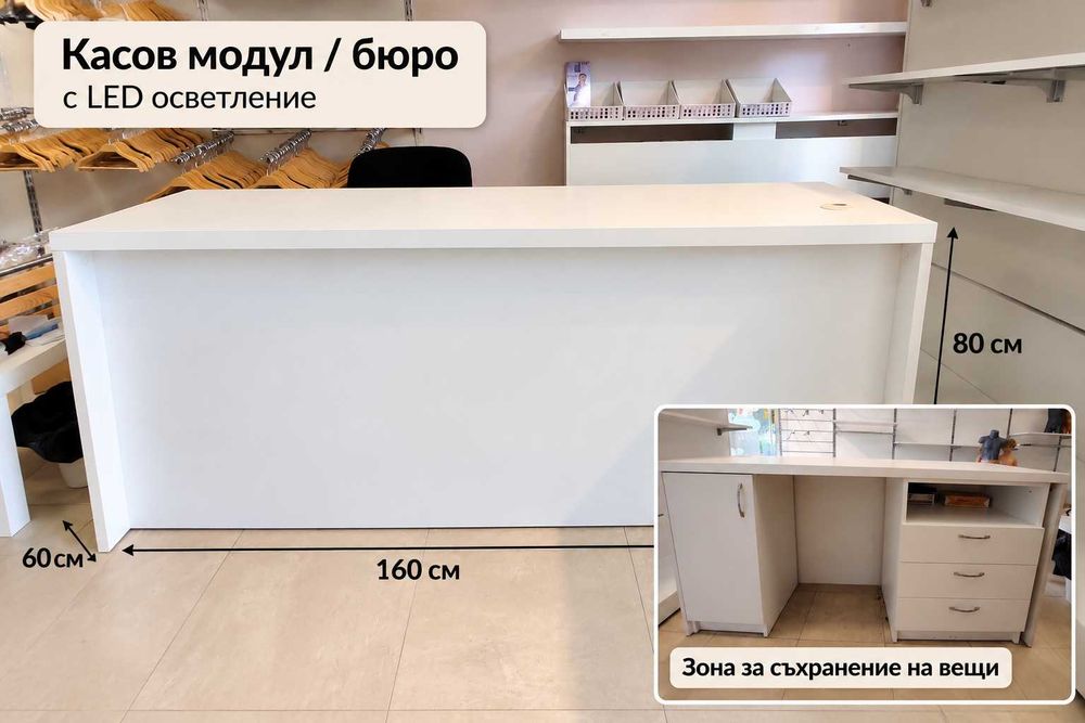Оборудване за магазин - щандова маса, манекени, закачалки, бастуни и др.