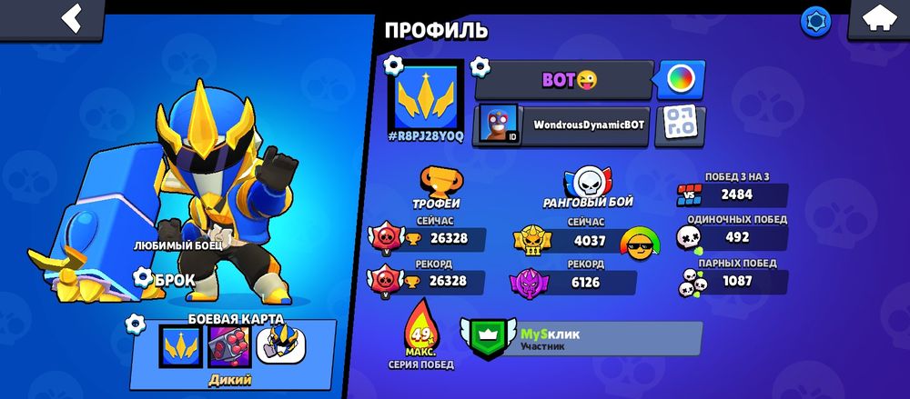 Аккаунт бравл старс