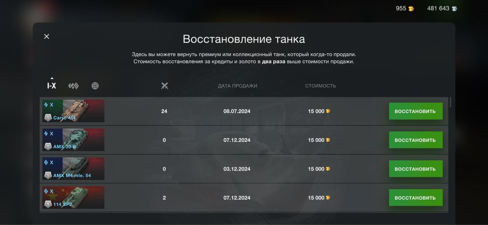 Аккаунт WOT blitz