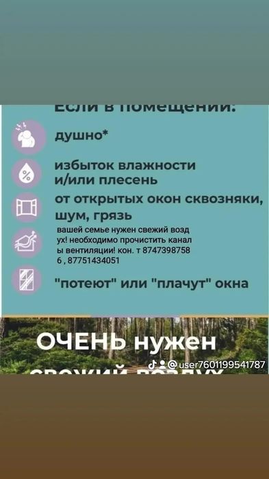 Вентиляция   вытяжки отдушины , шахты