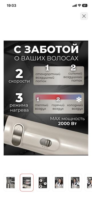 Фен- щётка,стайлер для укладки