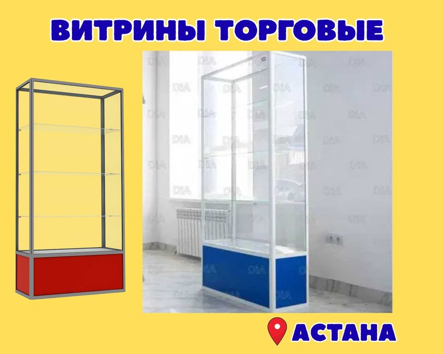 Витрина торговая из профиля и стекла, Акция, прилавки, для магазина