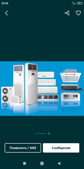 Установка .кондиционеров.