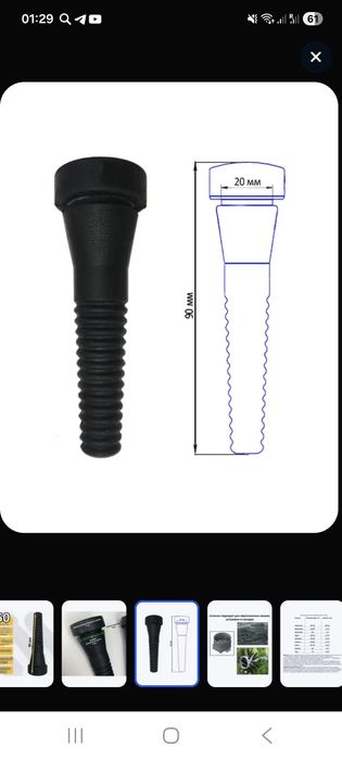 Бильные пальцы резина