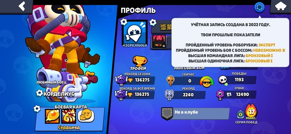 Аккаунт Nulls бравл