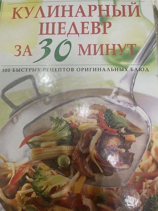 Продам книгу