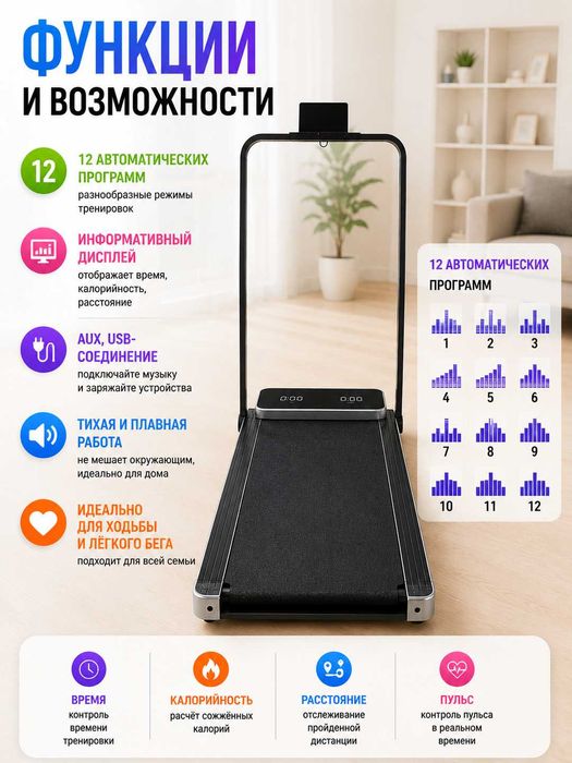 Беговые дорожки 0170