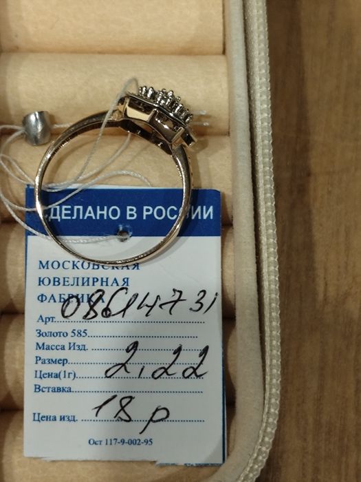 Золотое кольцо с фианитами.