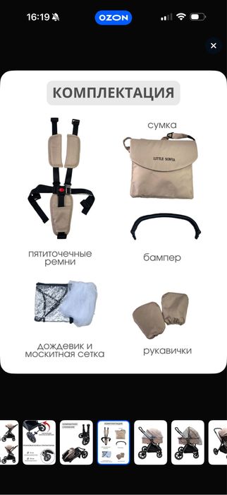 Детская коляска трансформер