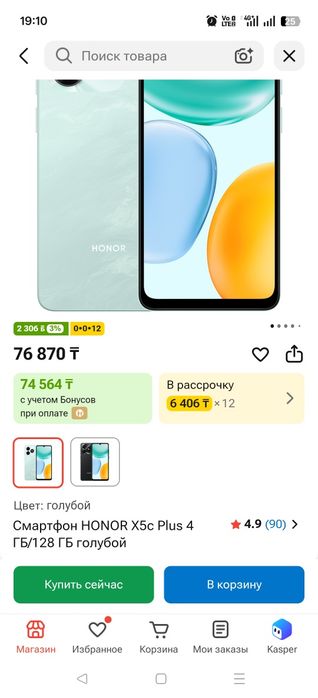Honor. Хонор. Х5с plus