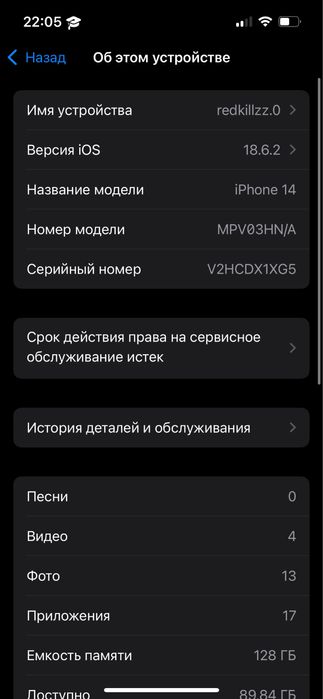 Айфон 14 прадам торг бар