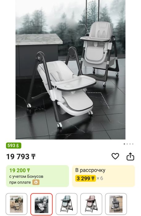 Детский стульчик