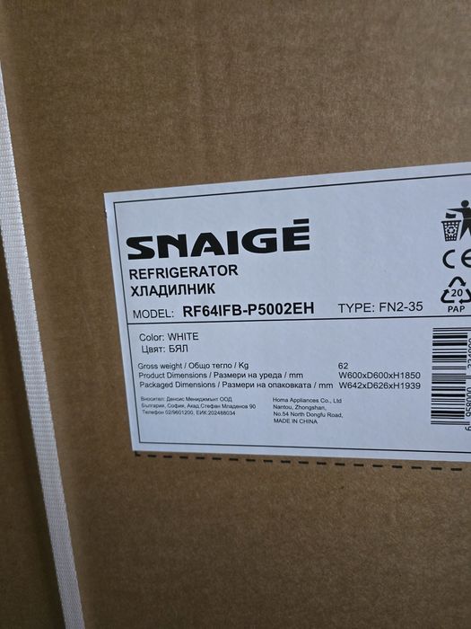 Нов хладилник с фризер Snaige Total No Frost  293 л