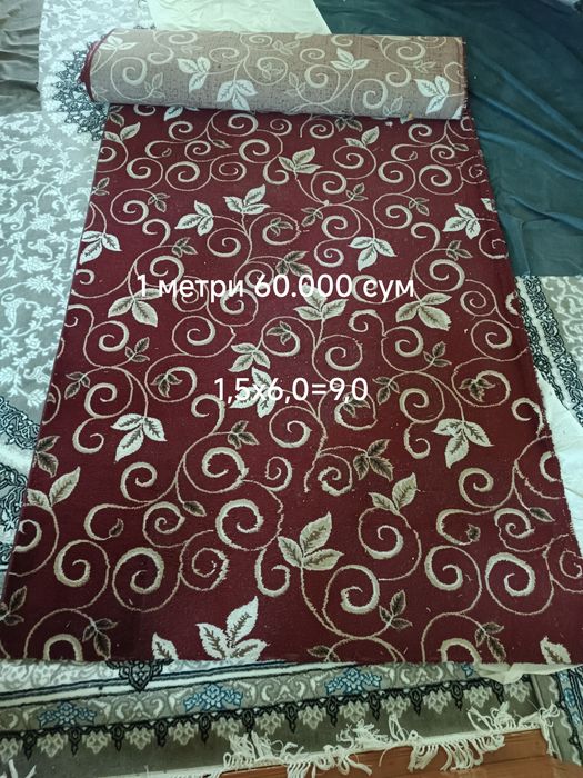 Гилам ва дорожкалар сотилади