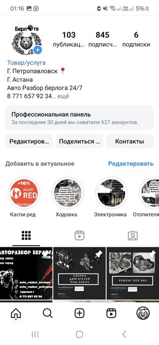 Део нексия в разбор