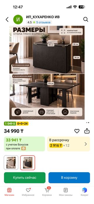 Срочно продается раскладной стол