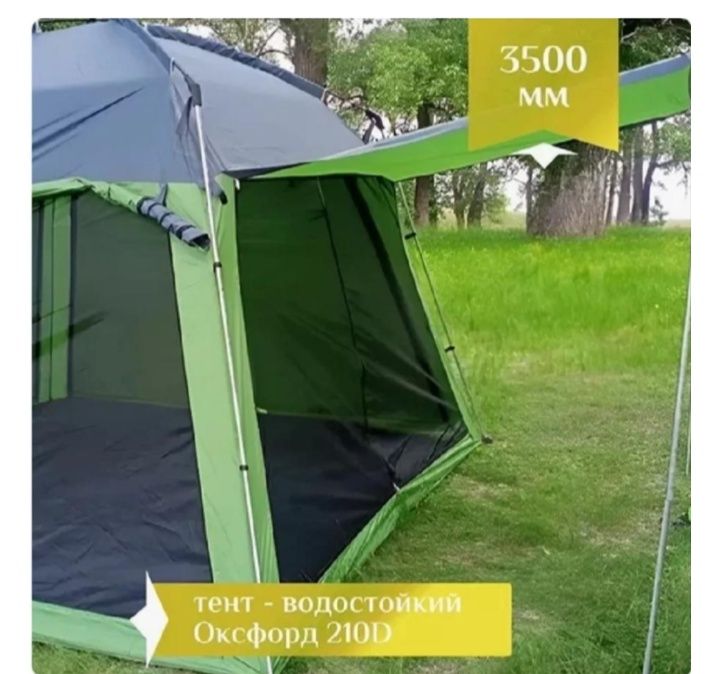 Продам палатку- шатёр с матрасом