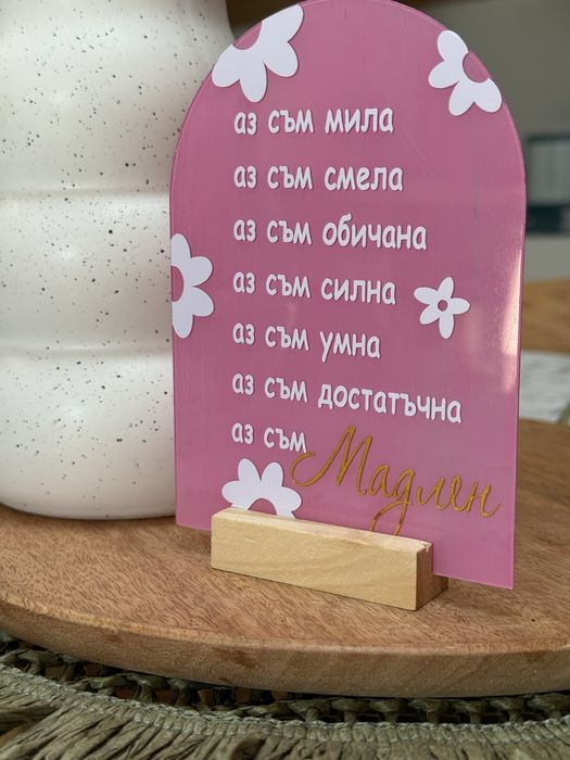 Плакет за бебе/дете, подарък за погача, украса за бебешка/детска стая