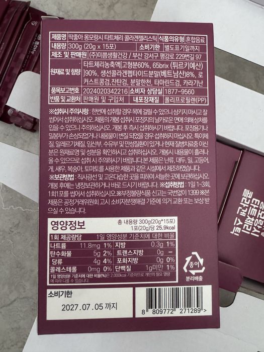 Корейский коллаген желе