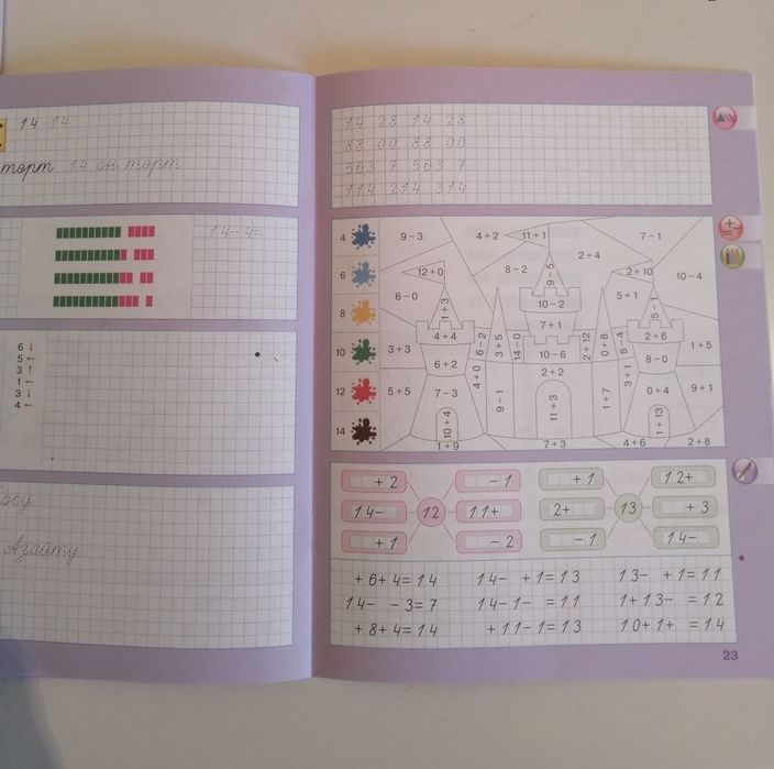 Менин коркем жазуым