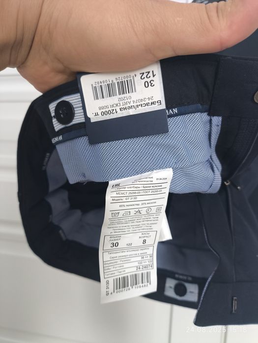 Школьные брюки glasman