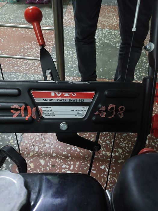 Снегоубощик бензиновый