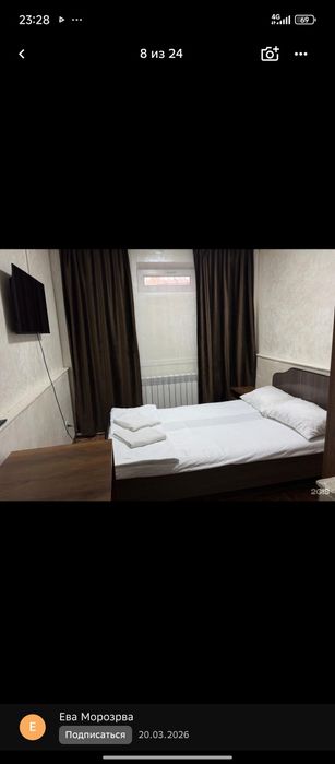 Сдается 8000 тен