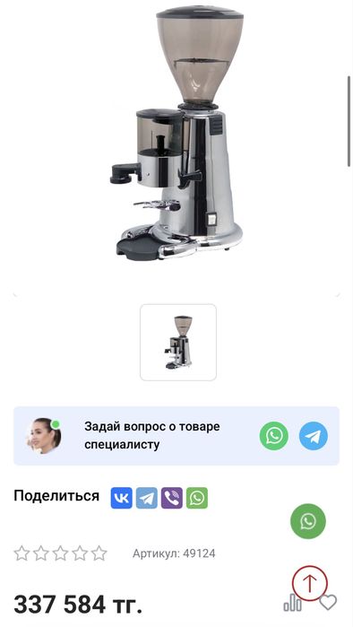 Итальянская кофемолка Macap