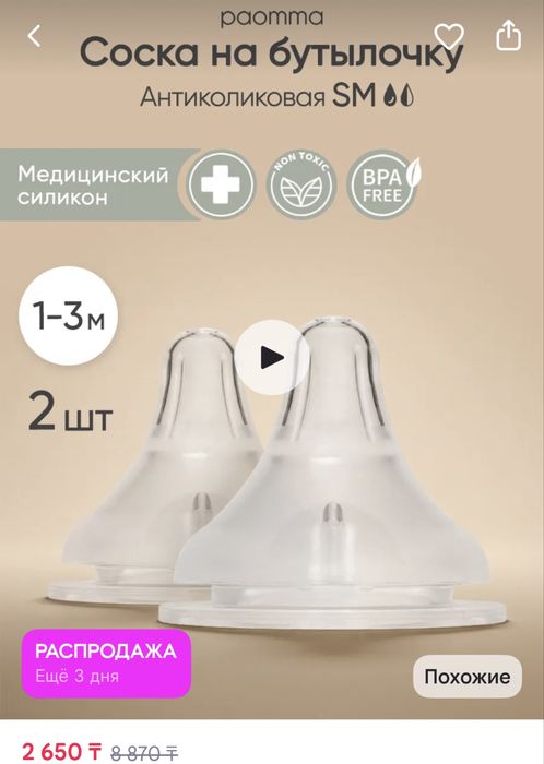 Продам бутылочки для кормления