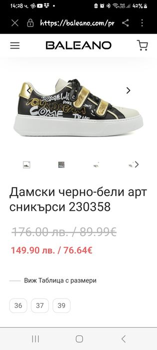 Дамски черно-бели арт сникърси