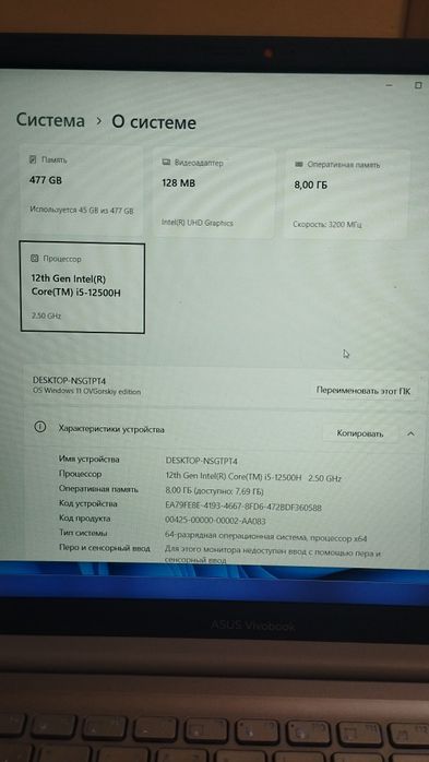 Ноутбук ASUS Vivobook