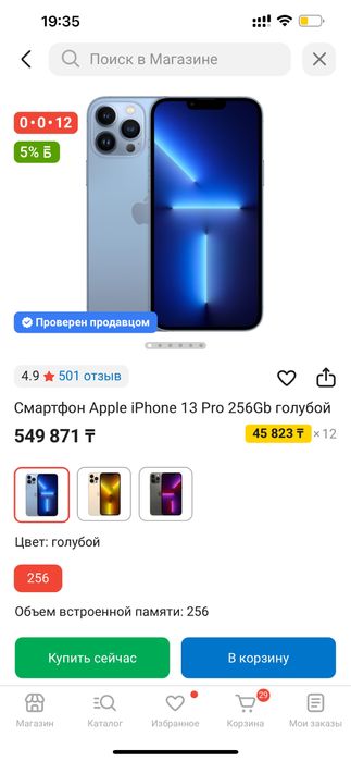 СРОЧНО Iphone 13 pro max