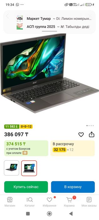 Нодбук сатылады новый колданылмаган