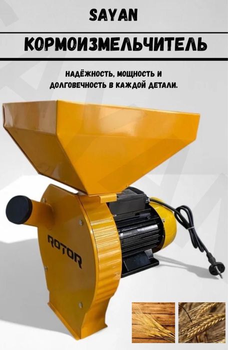 Ротор зернодробилка