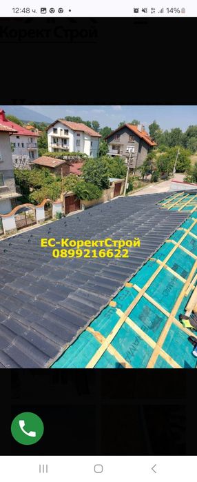 Ремонт на покриви на достъпни цени Безплатен оглед Без Аванс Качество