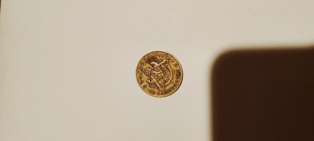 Продавам лот от стари монети и други колекционерски предмети