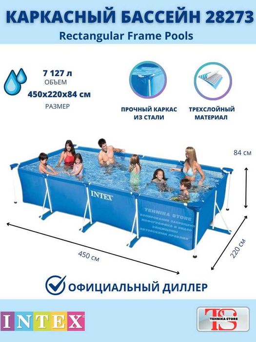 Каркасный бассейн 450x220x84 INTEX