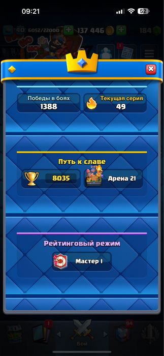 Клешь рояль акк 8к кубк