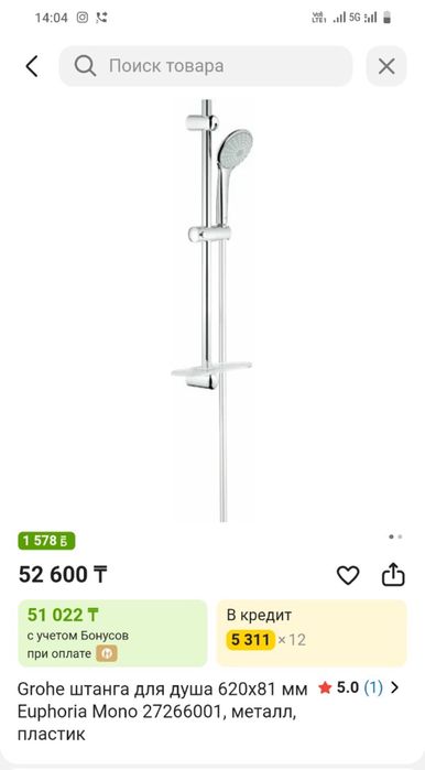 Душевые стойки оригинал HansGrohe