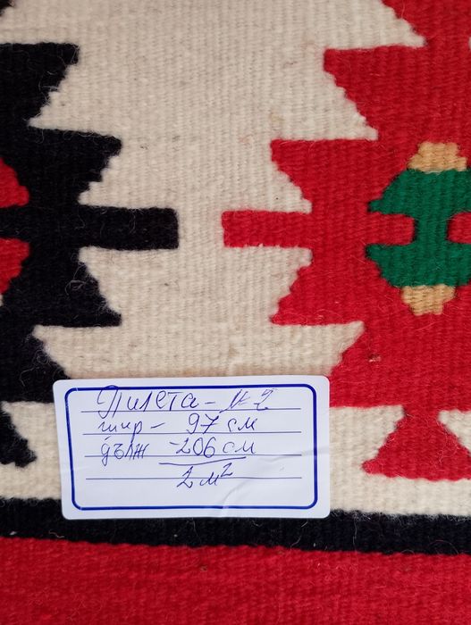 Чипровски килими