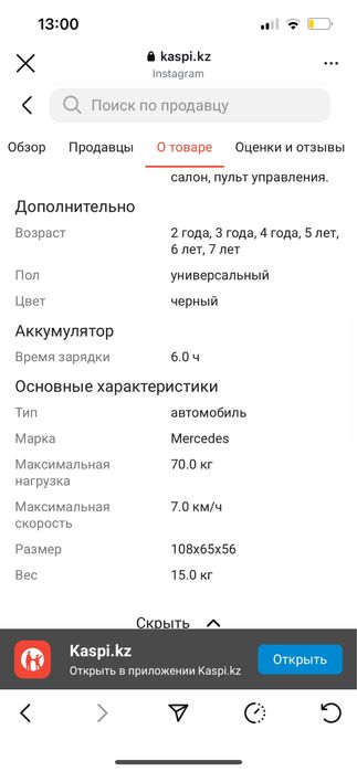 Продам или сдам детскую машинку