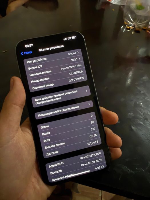 Айфон 13 про макс