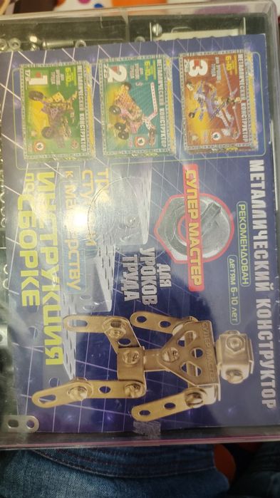Продам конструктор металлический