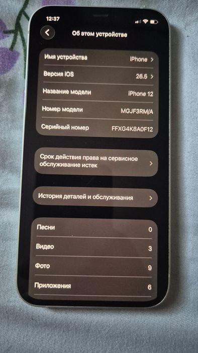 Айфон 12 идеальном состоянии