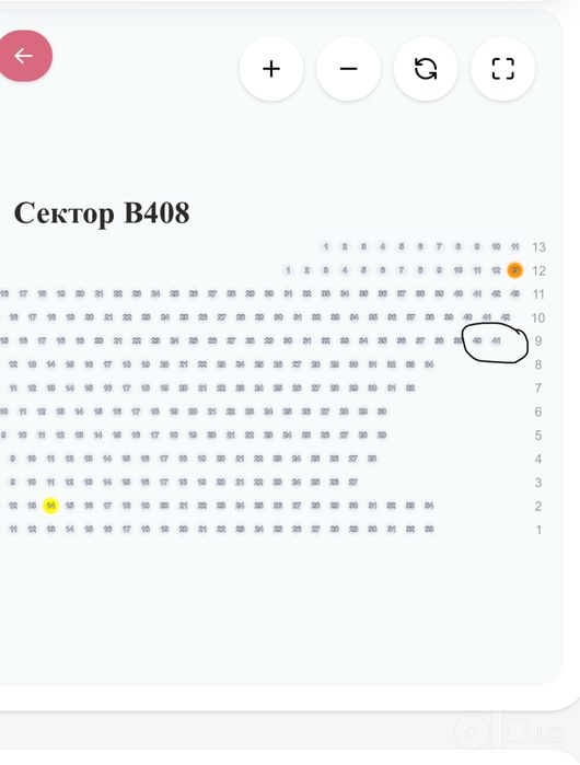 Две Билеты на концерте мот