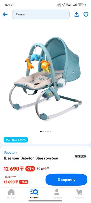 Продам шезлонг детский