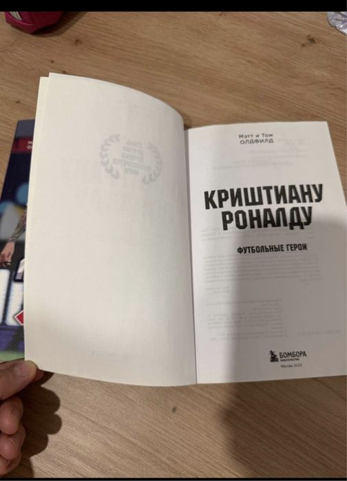 Продам книги про футбол