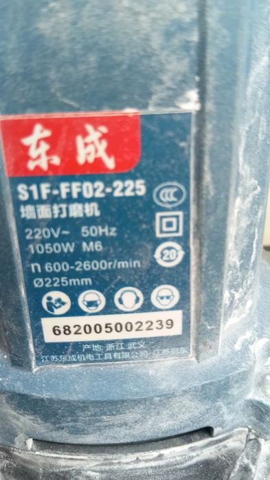 Шлифовальная машина для стен и потолков