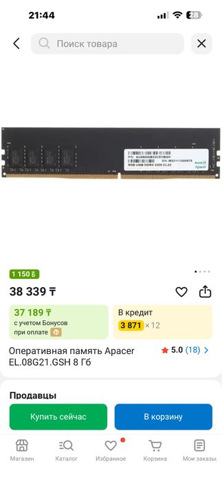 Apaser 2*8 3200 за пол цены
